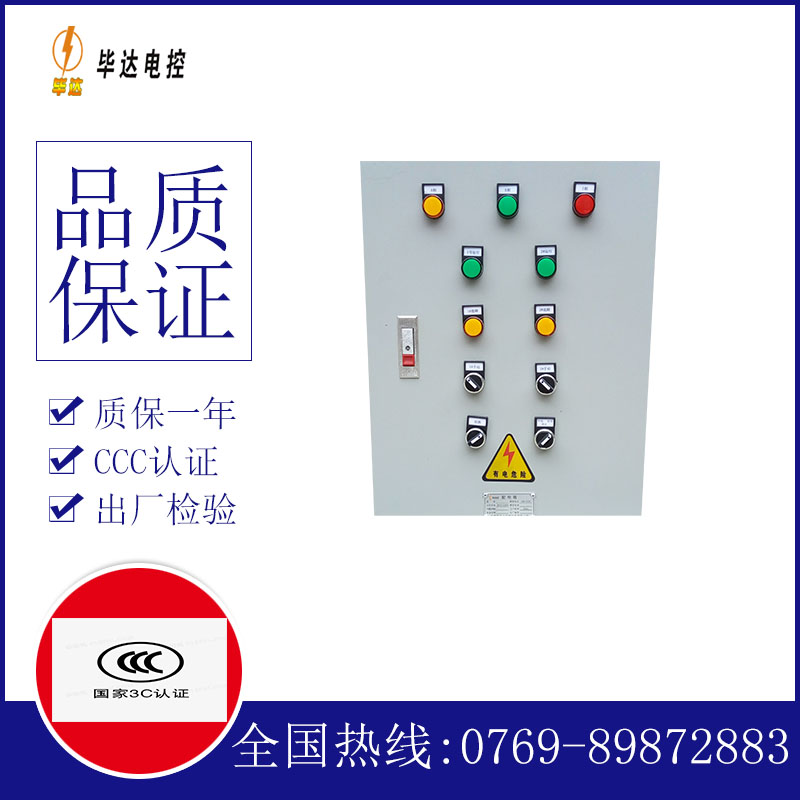 龙圩水泵控制箱