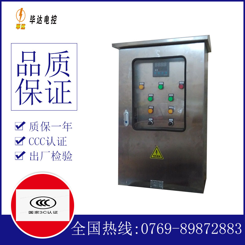 龙圩路灯控制箱