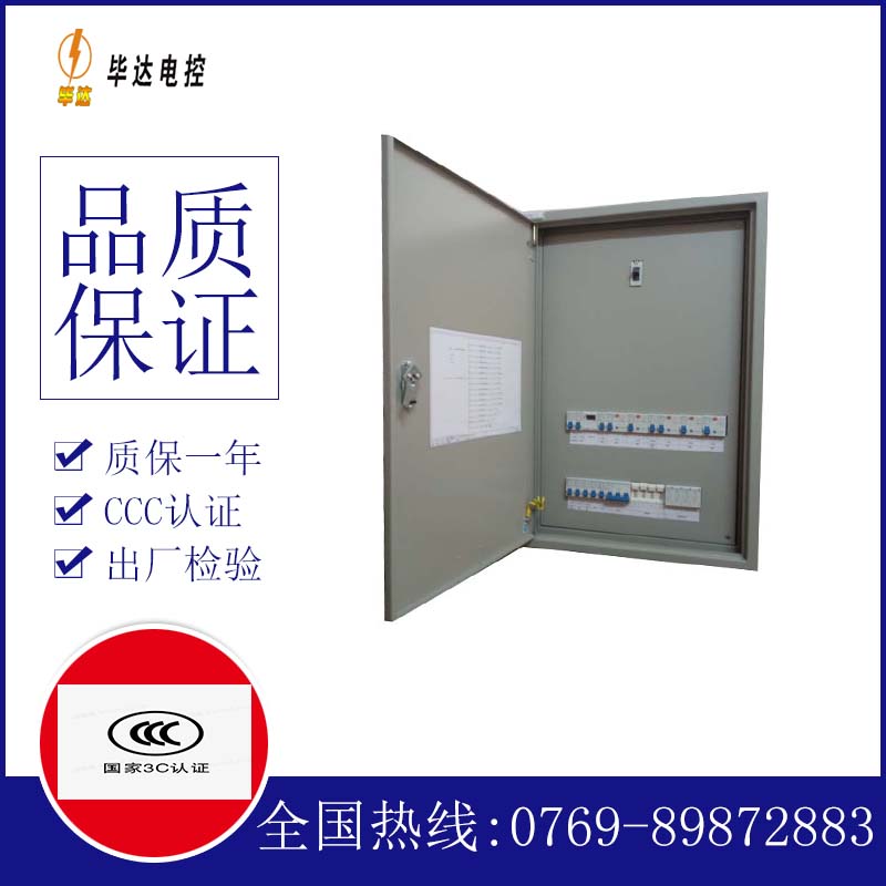 龙圩成套配电箱
